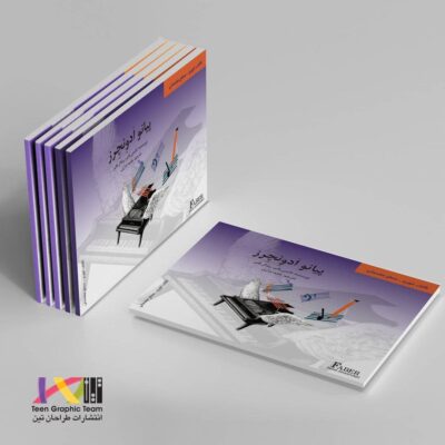 پیانو ادونچرز مقدماتی کودکان کتاب تئوری